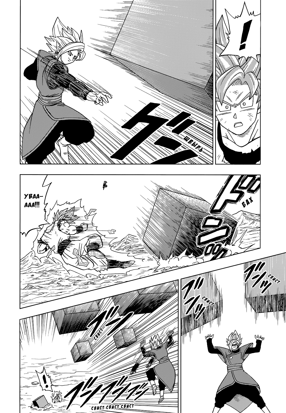 Read Dragon Ball Super RU Manga Online