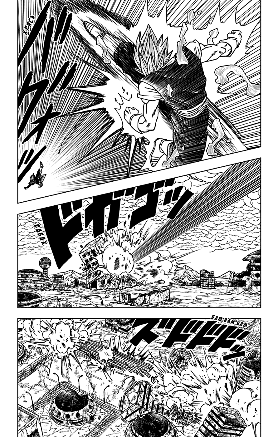 Read Dragon Ball Super RU Manga Online