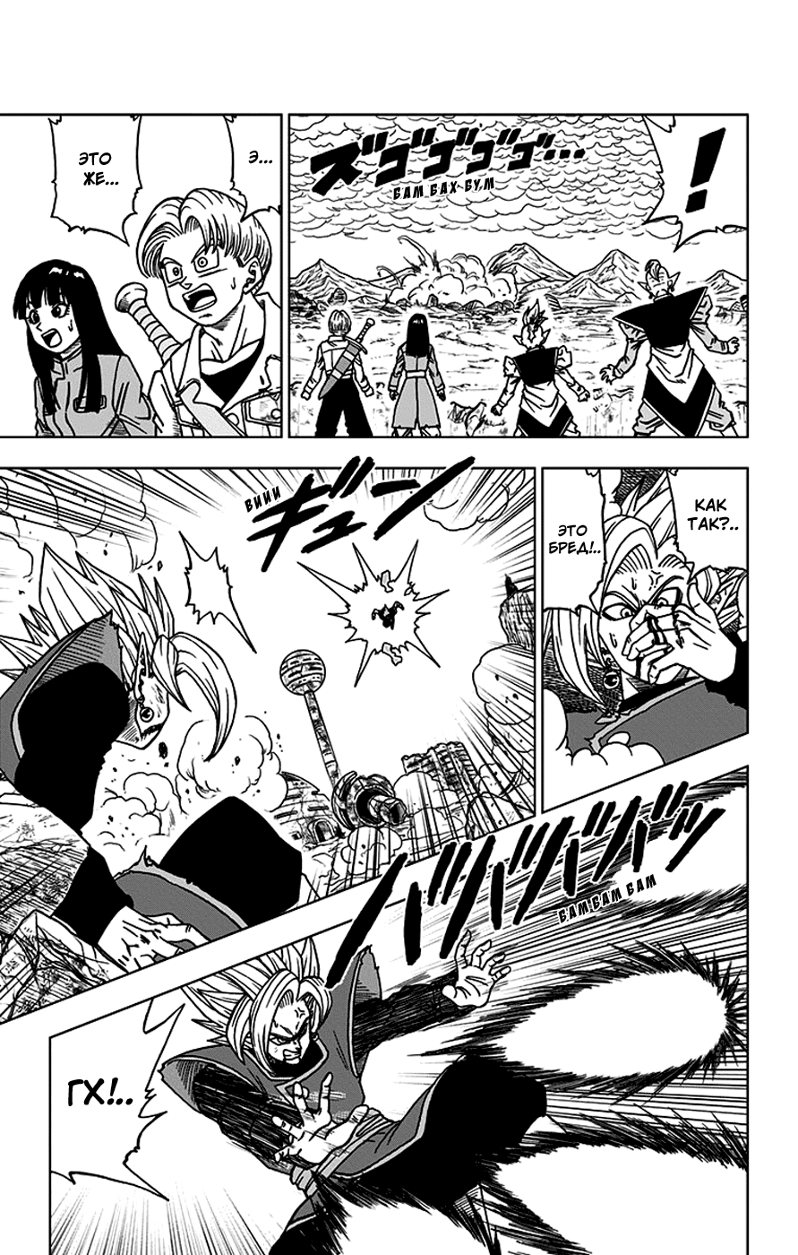 Read Dragon Ball Super RU Manga Online