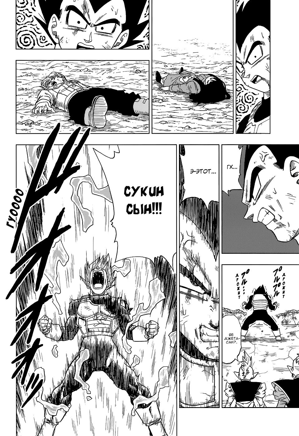 Read Dragon Ball Super RU Manga Online