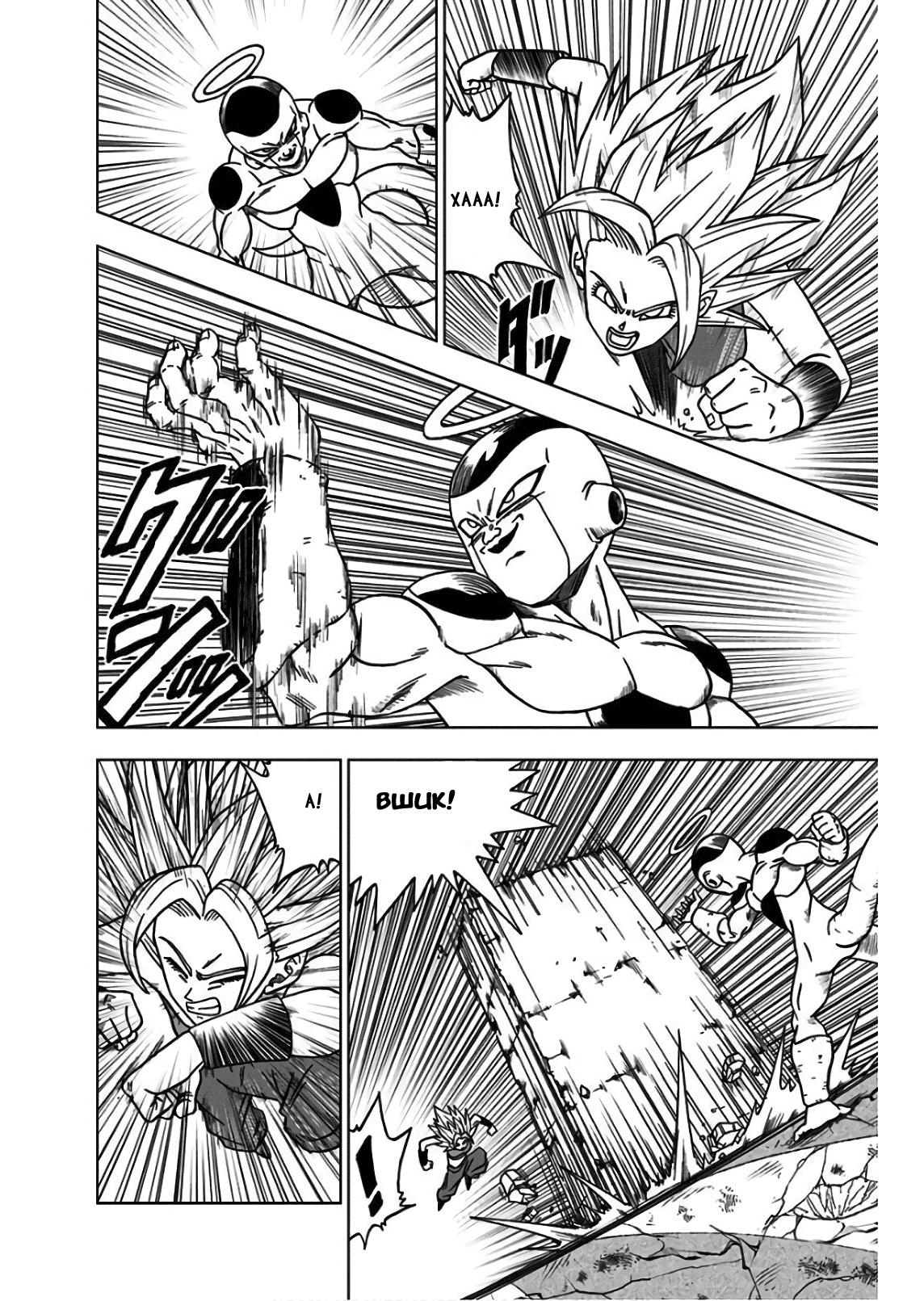 Read Dragon Ball Super RU Manga Online