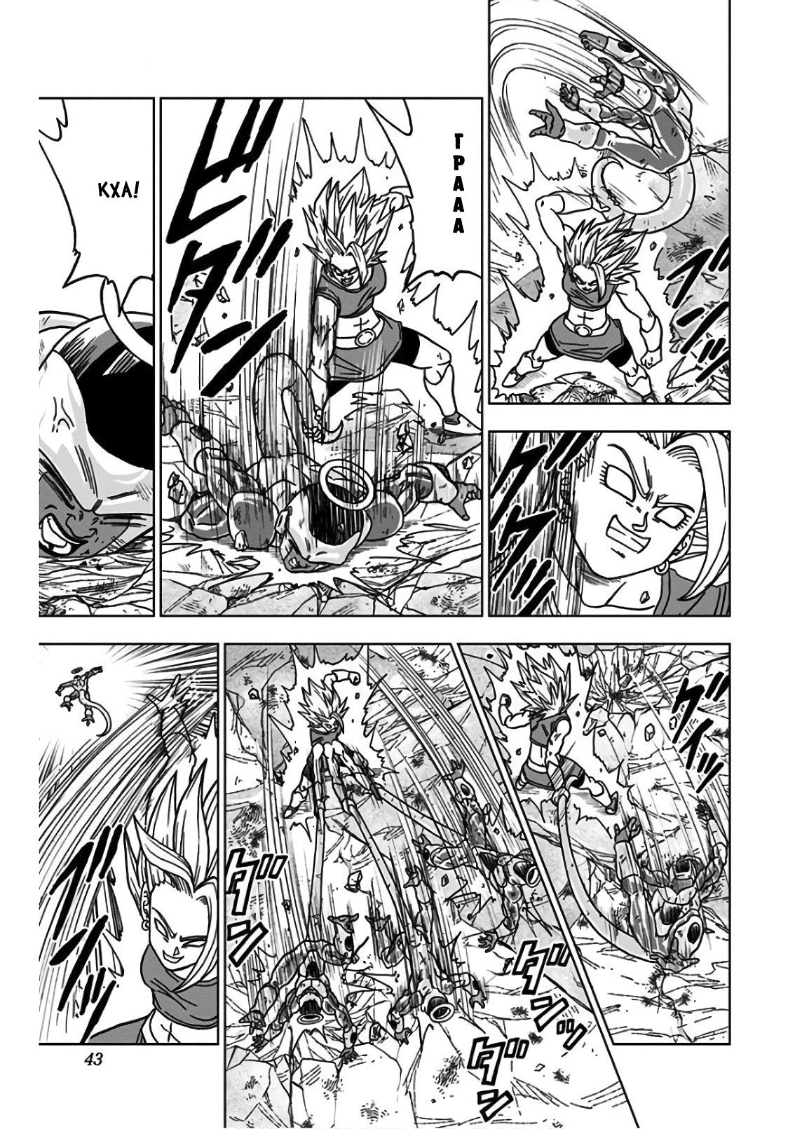 Read Dragon Ball Super RU Manga Online
