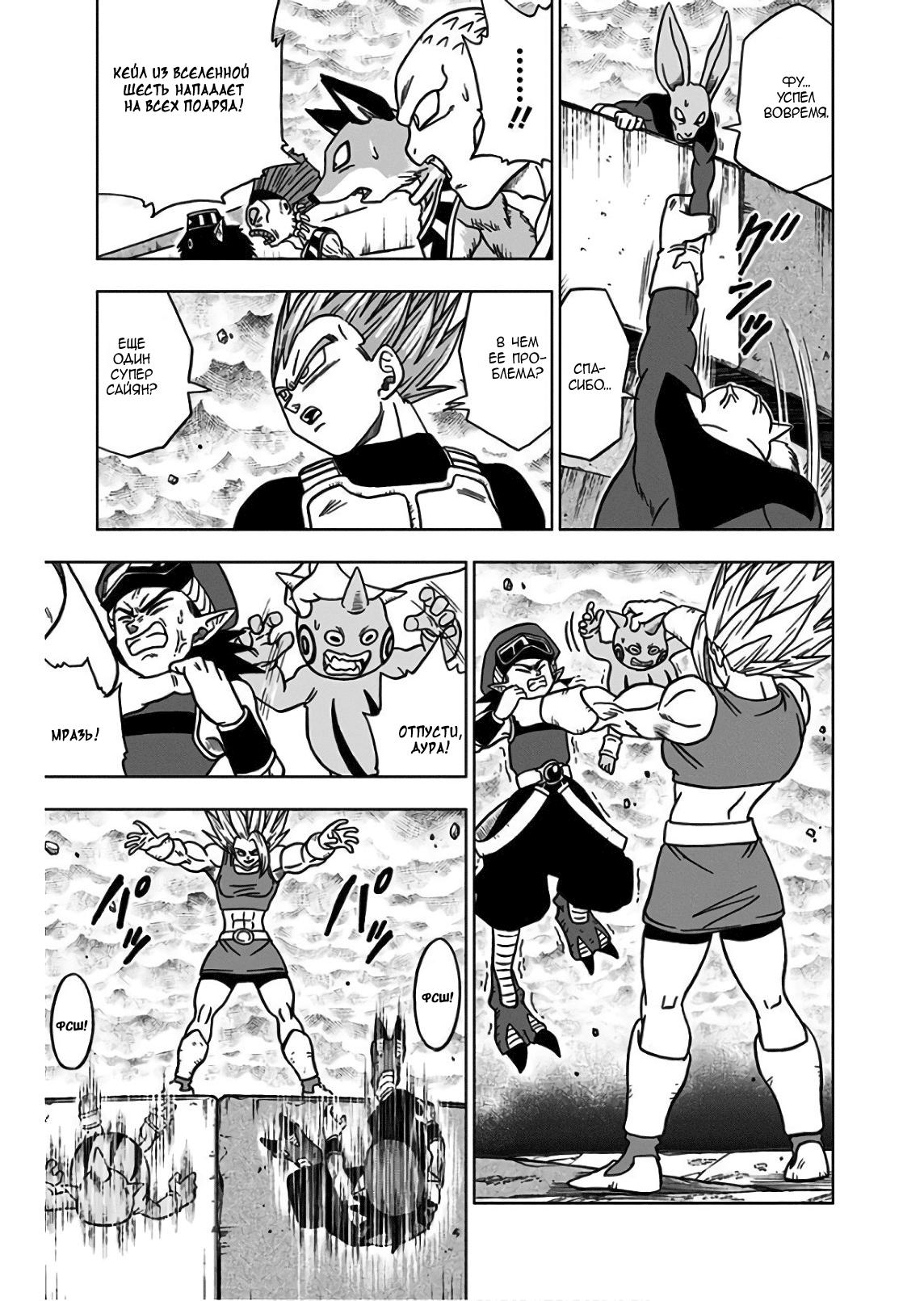 Read Dragon Ball Super RU Manga Online