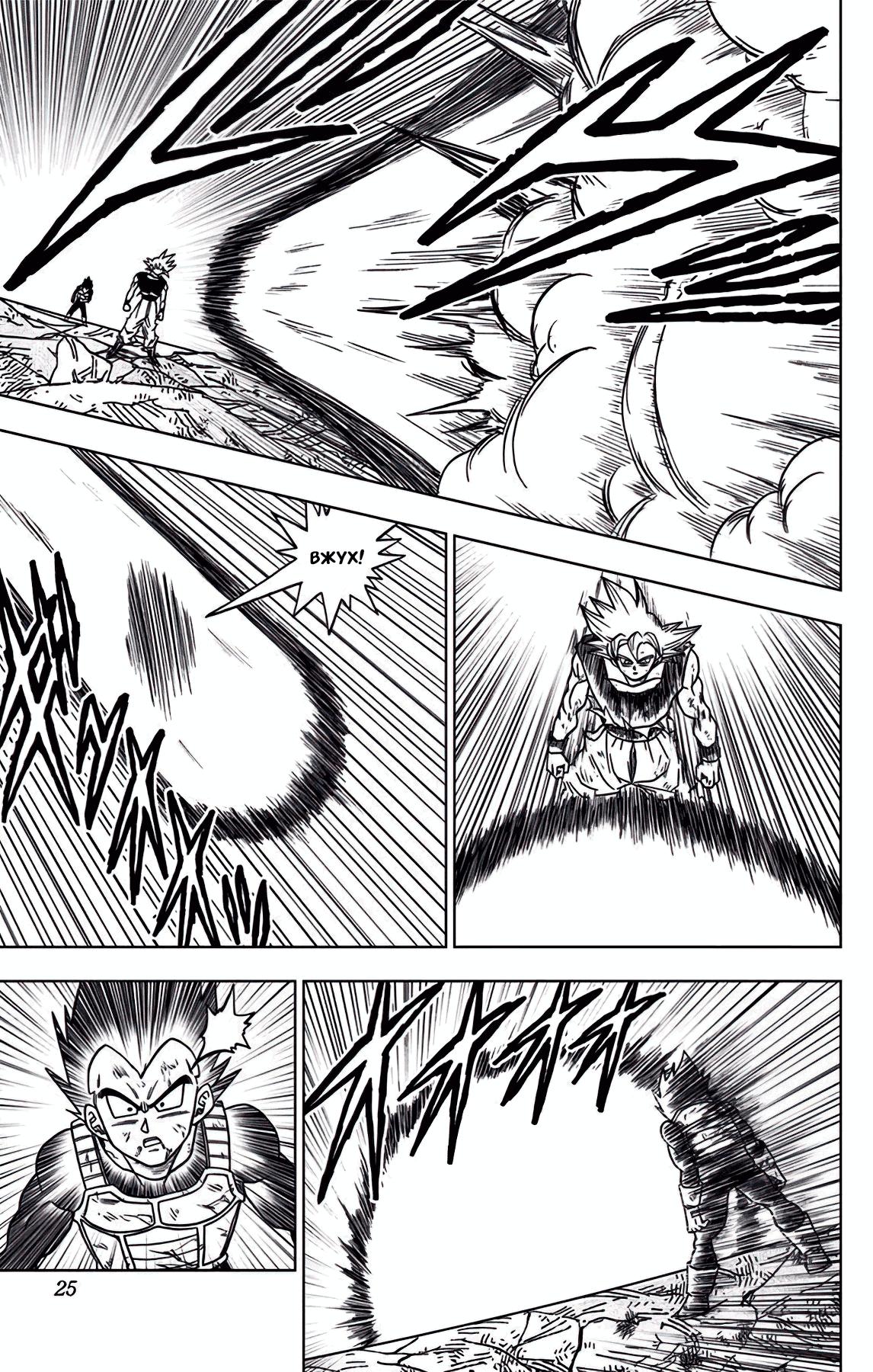 Read Dragon Ball Super RU Manga Online