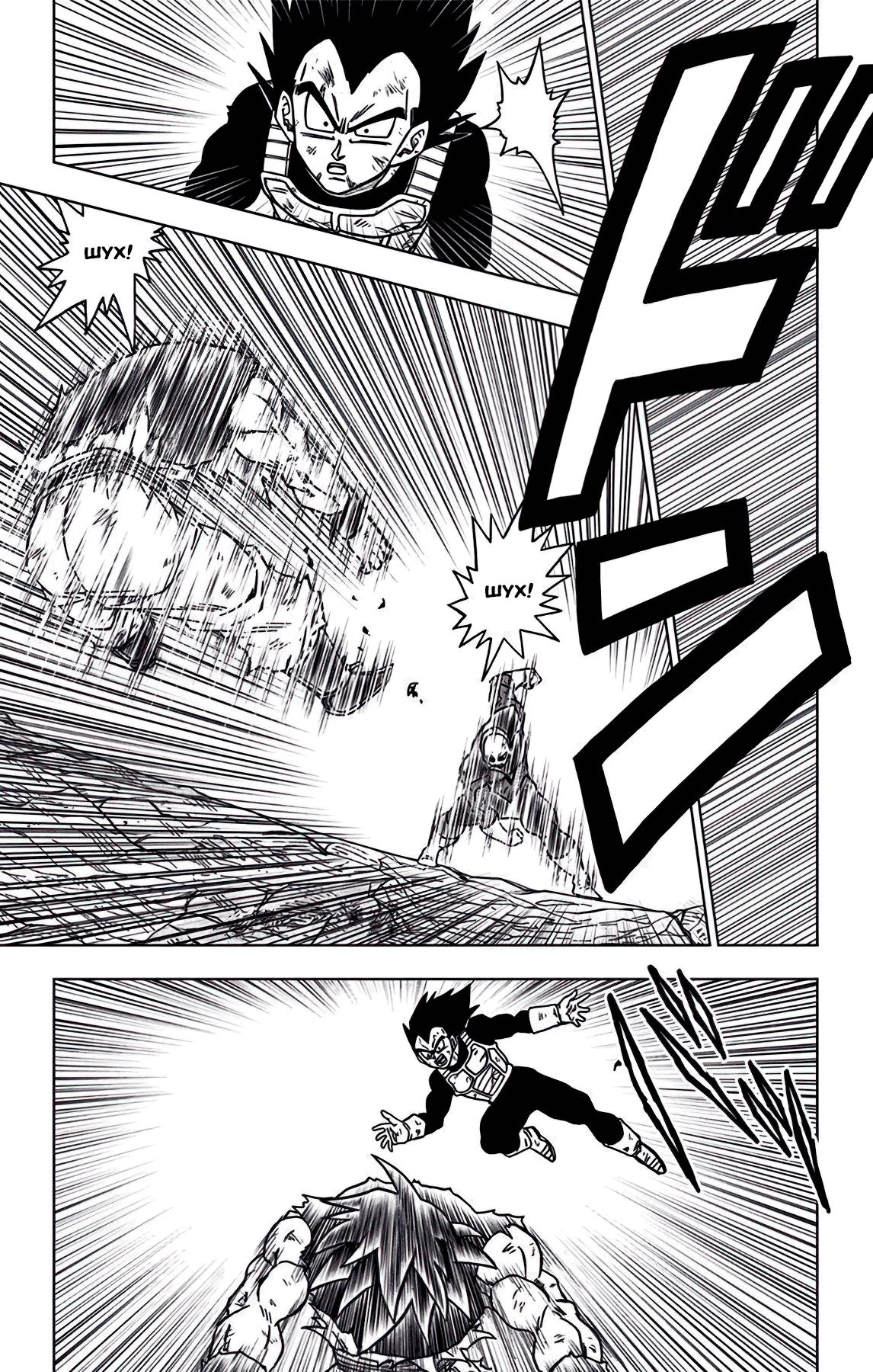 Read Dragon Ball Super RU Manga Online