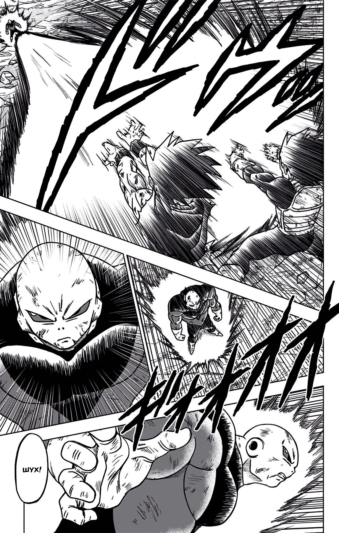 Read Dragon Ball Super RU Manga Online