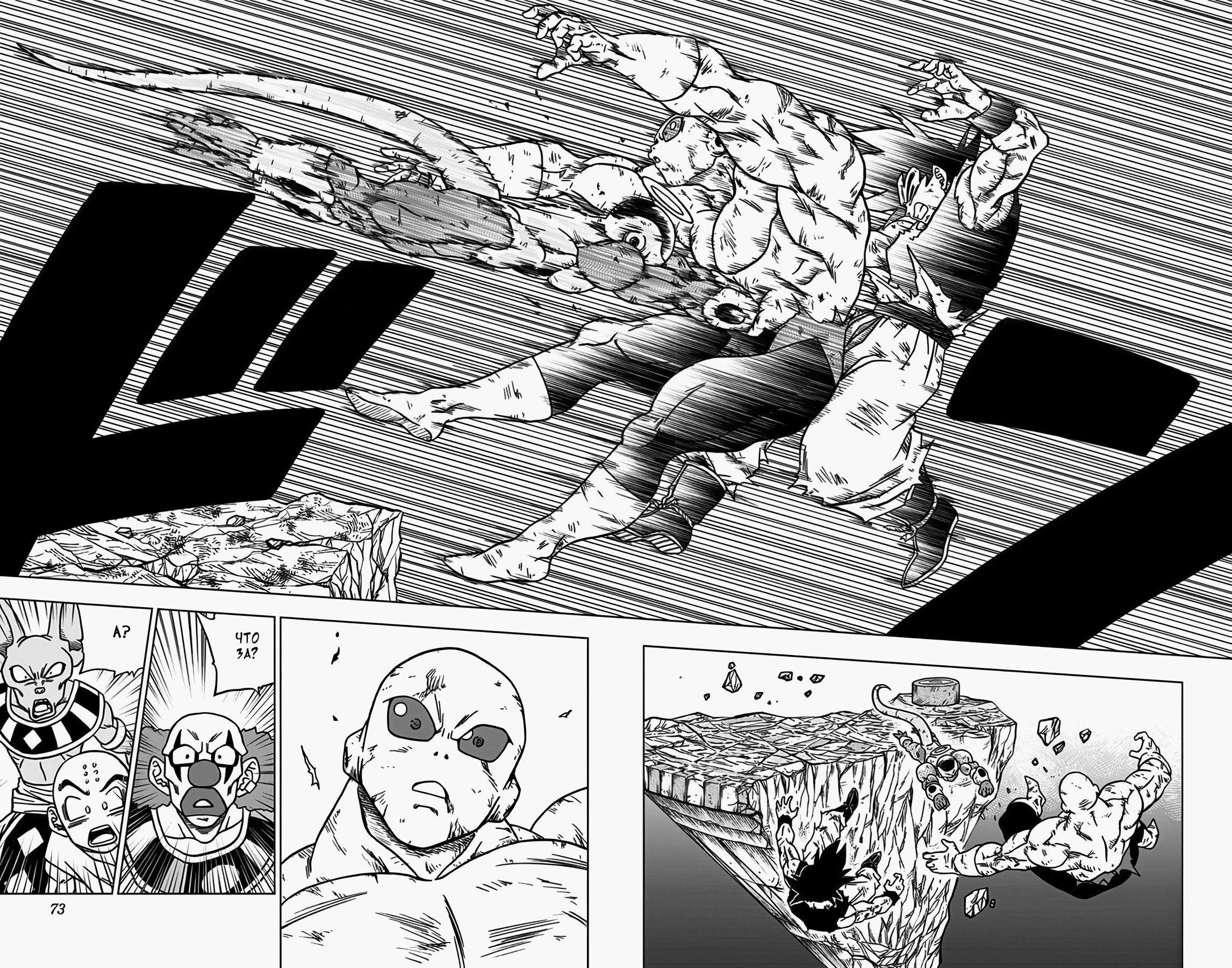 Read Dragon Ball Super RU Manga Online