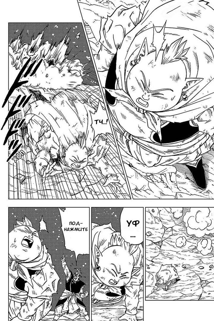 Read Dragon Ball Super RU Manga Online