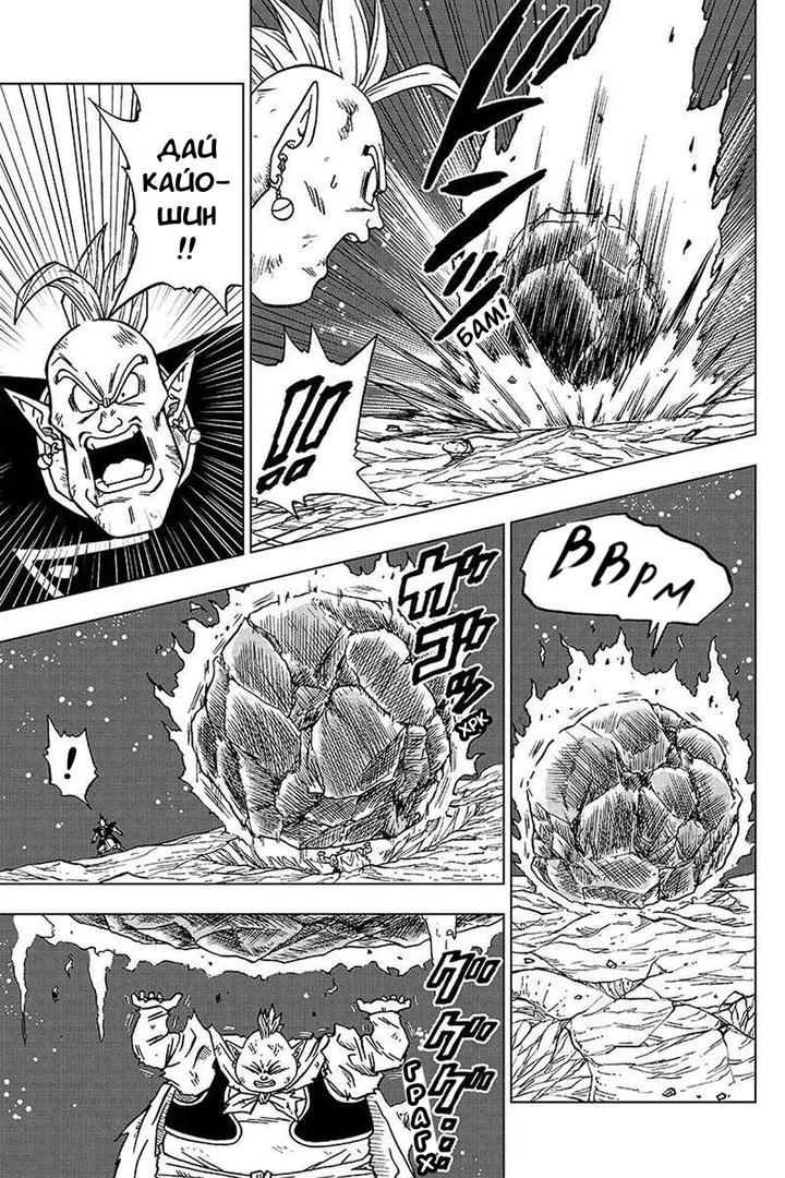 Read Dragon Ball Super RU Manga Online