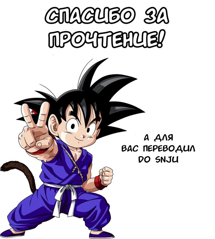 Read Dragon Ball Super RU Manga Online