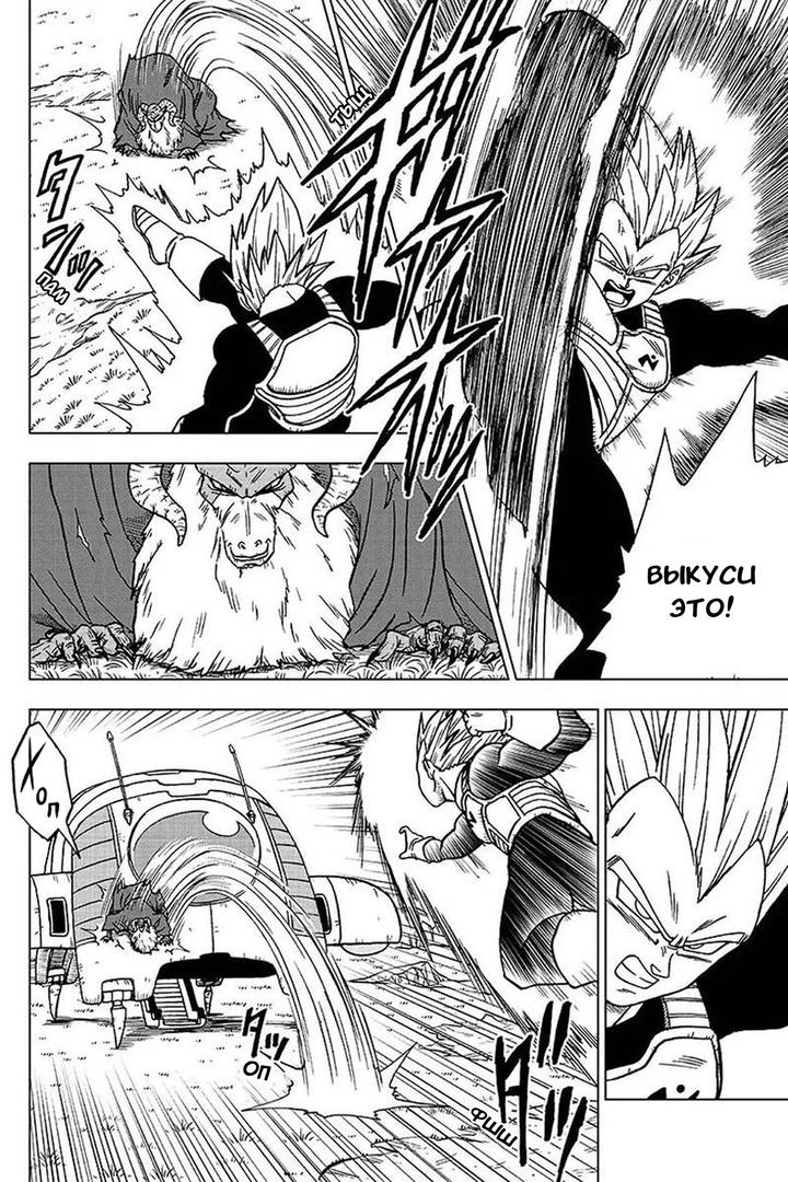 Read Dragon Ball Super RU Manga Online