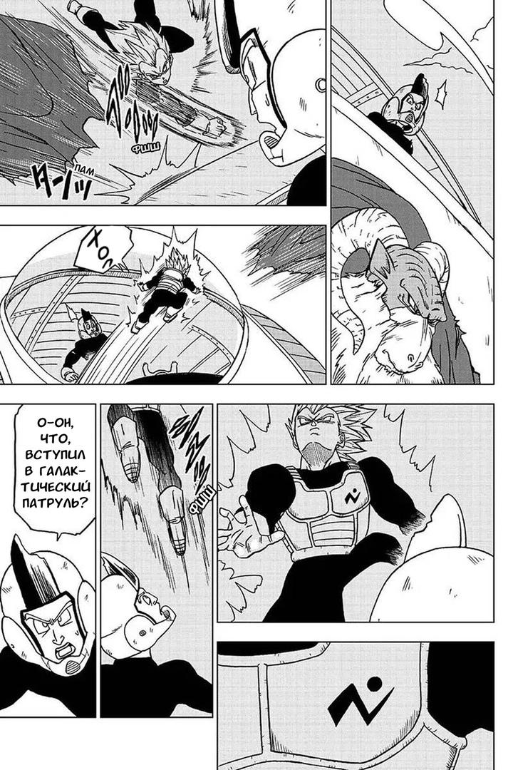 Read Dragon Ball Super RU Manga Online