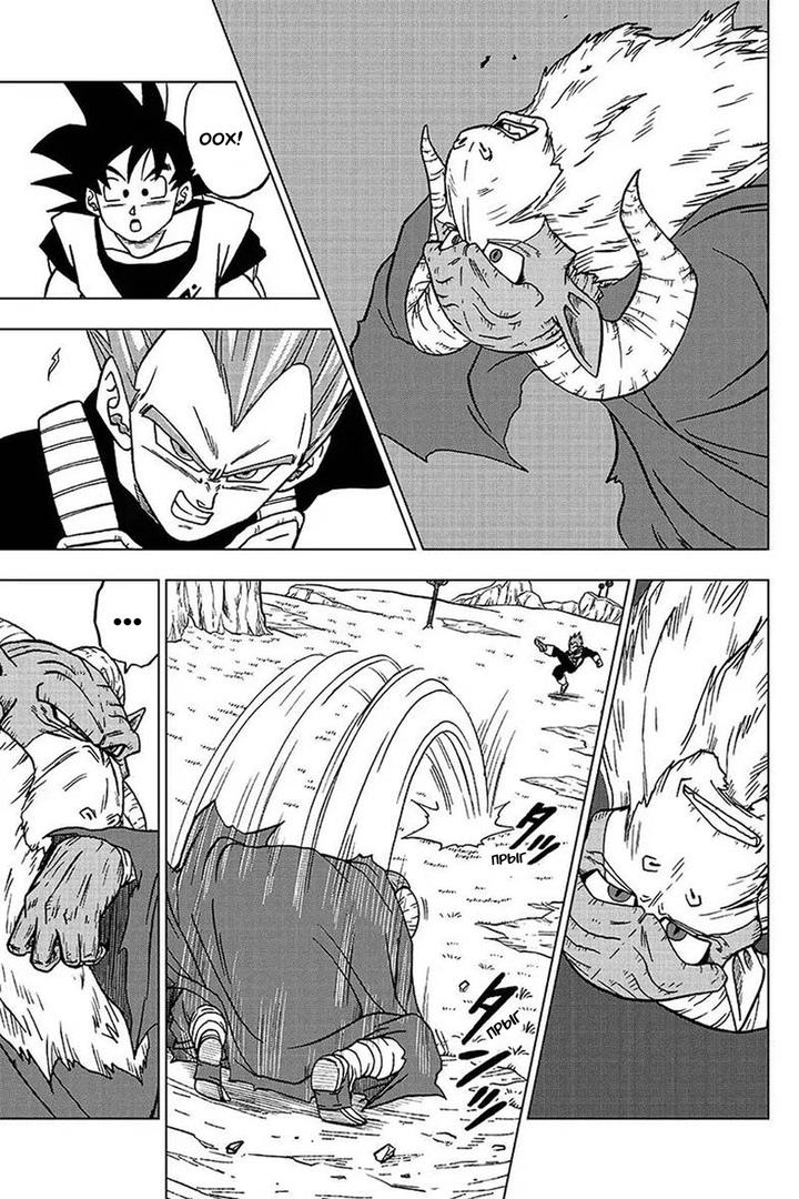 Read Dragon Ball Super RU Manga Online