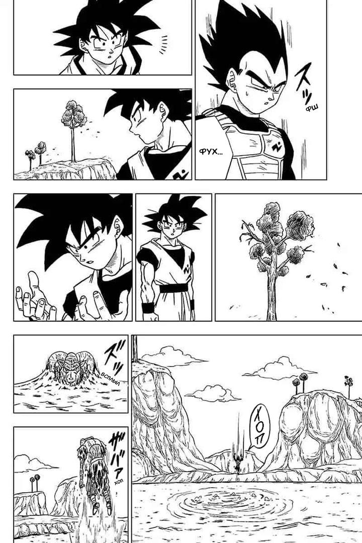 Read Dragon Ball Super RU Manga Online