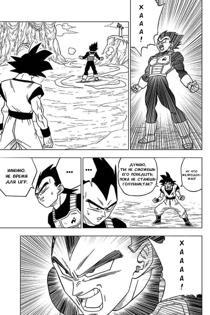 Read Dragon Ball Super RU Manga Online