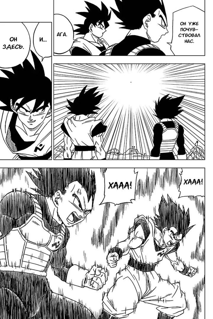 Read Dragon Ball Super RU Manga Online