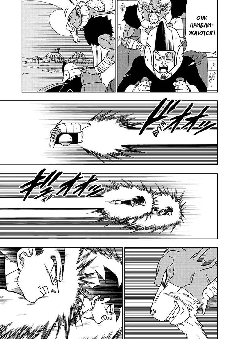 Read Dragon Ball Super RU Manga Online