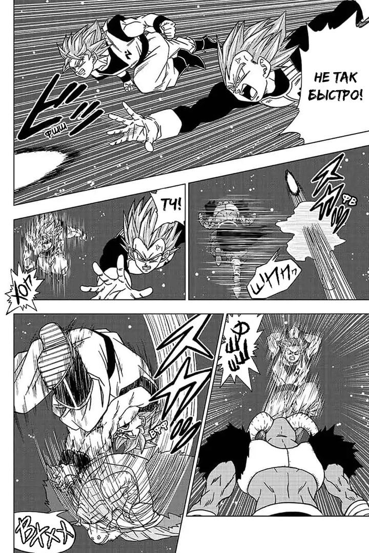 Read Dragon Ball Super RU Manga Online