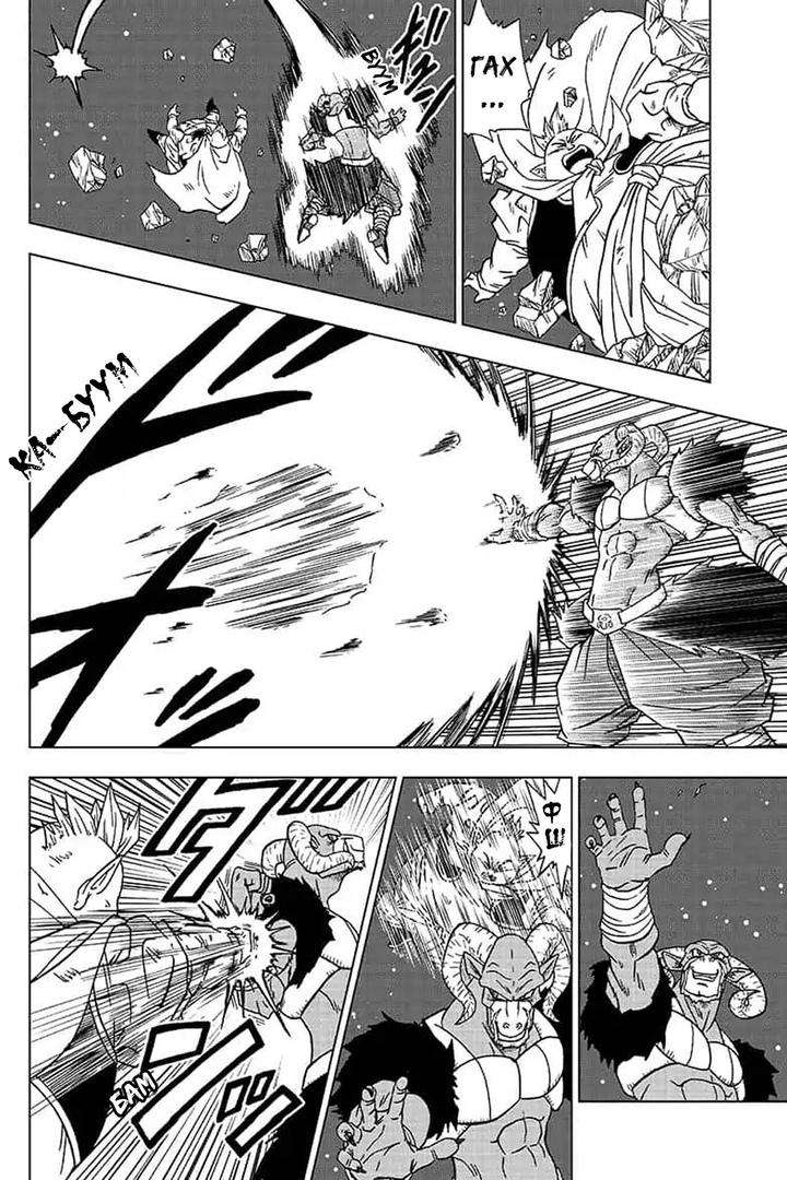 Read Dragon Ball Super RU Manga Online