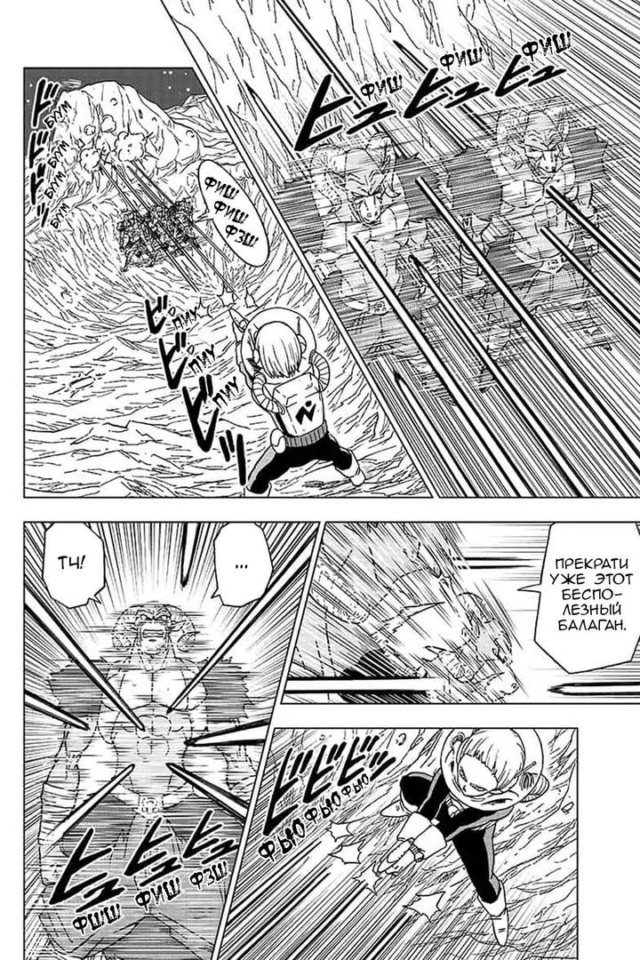 Read Dragon Ball Super RU Manga Online