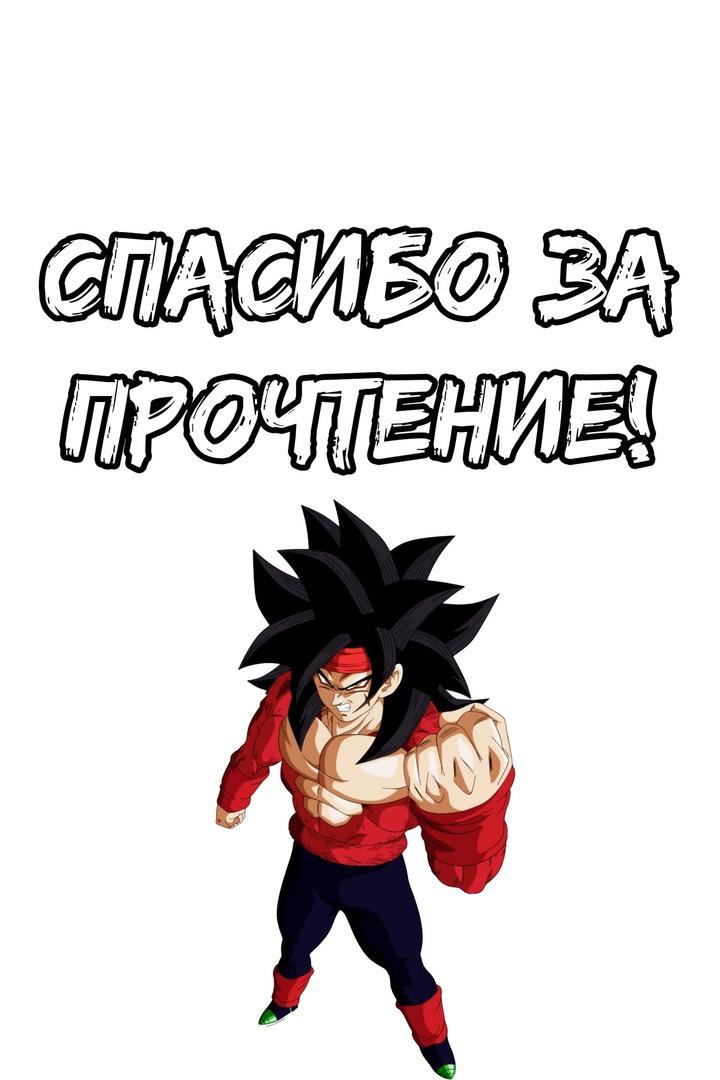 Read Dragon Ball Super RU Manga Online