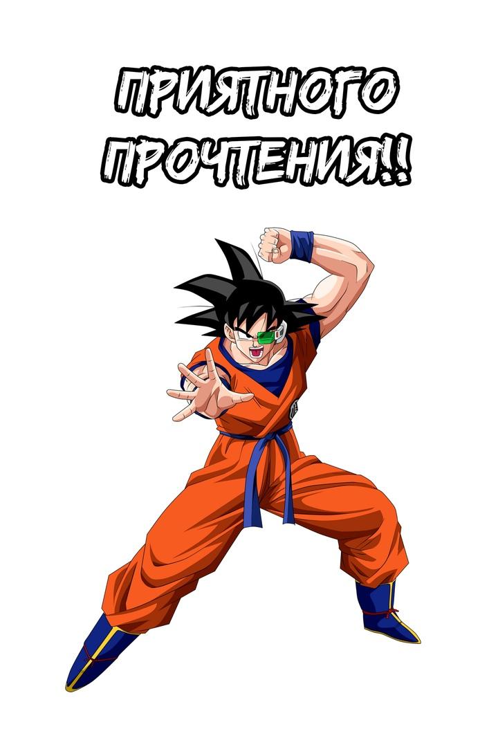 Read Dragon Ball Super RU Manga Online