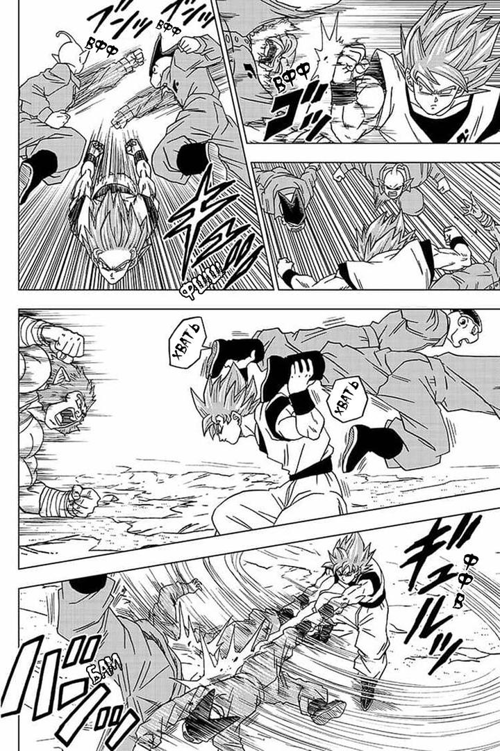 Read Dragon Ball Super RU Manga Online