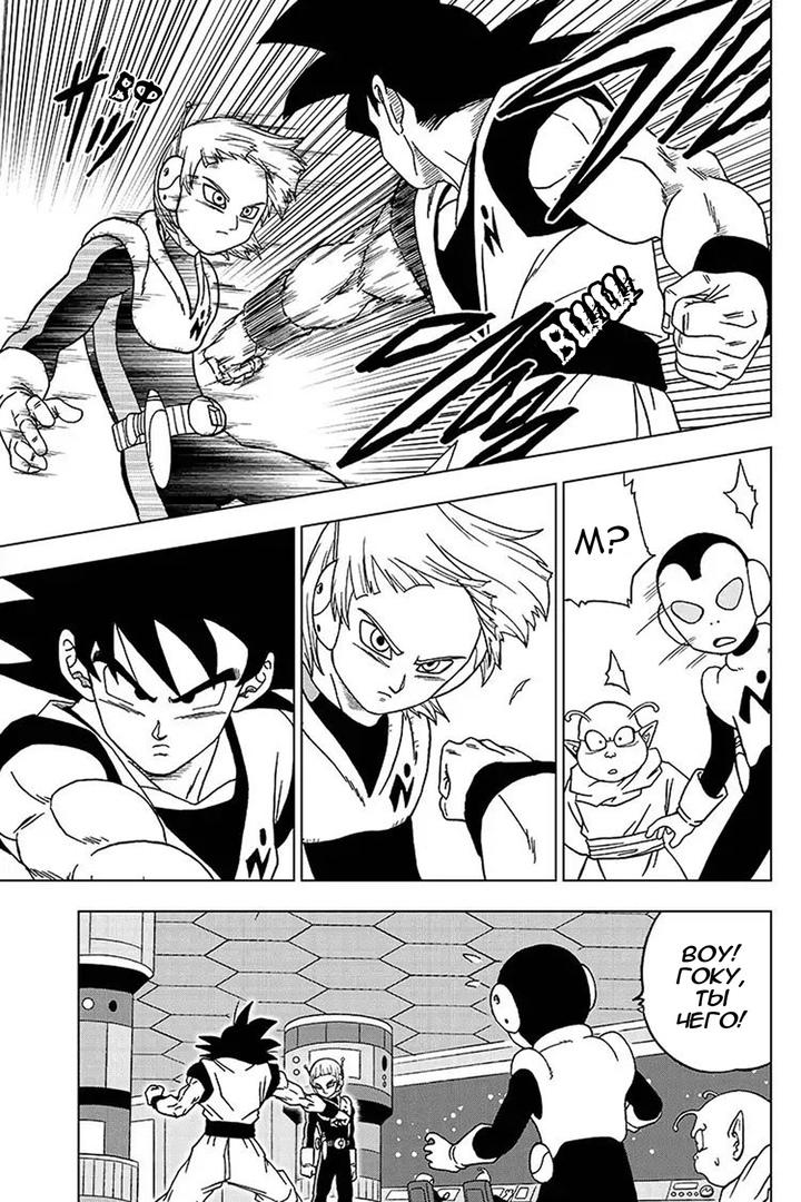 Read Dragon Ball Super RU Manga Online