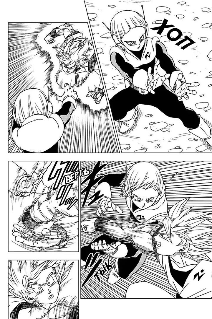 Read Dragon Ball Super RU Manga Online