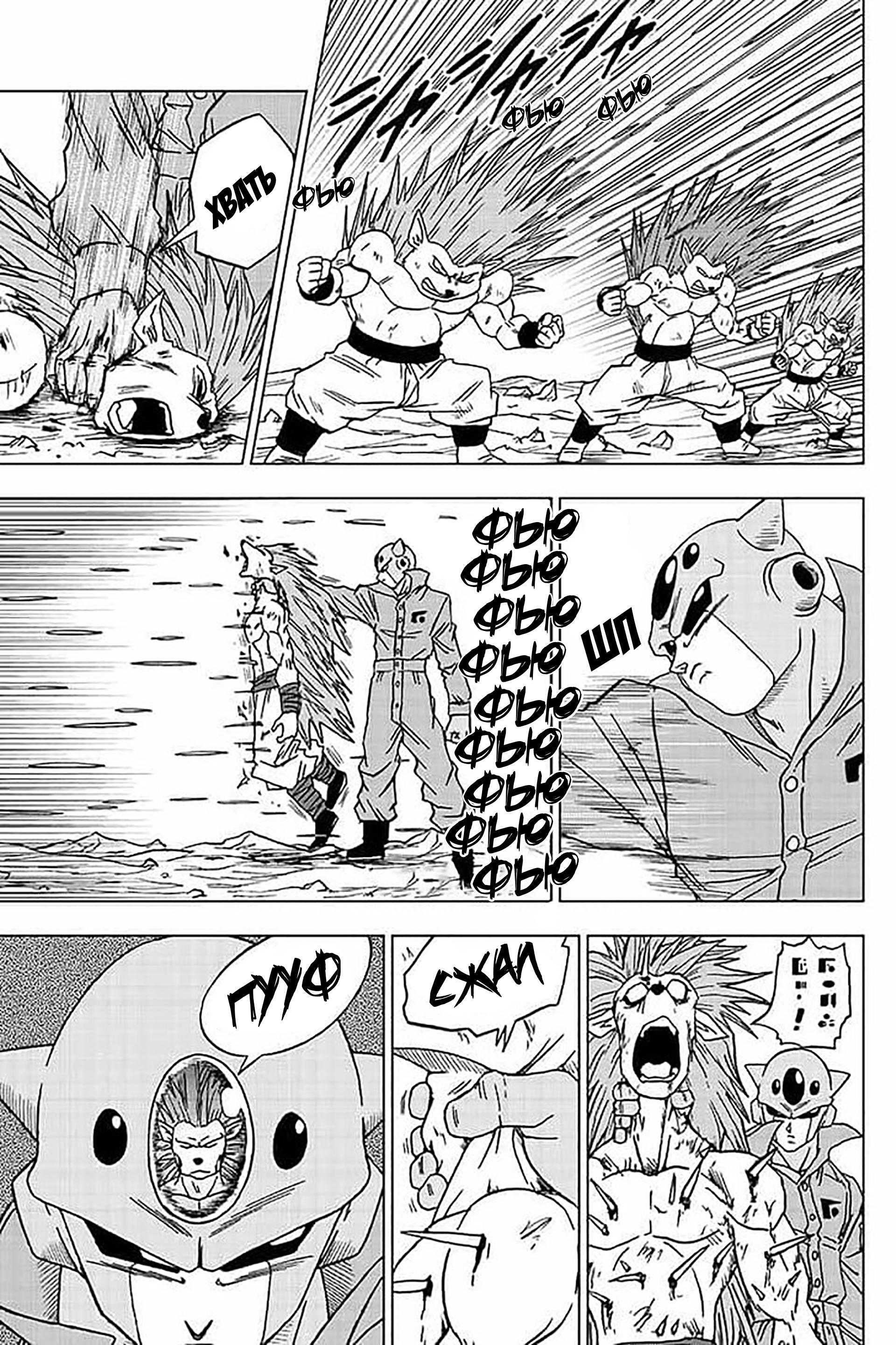 Read Dragon Ball Super RU Manga Online