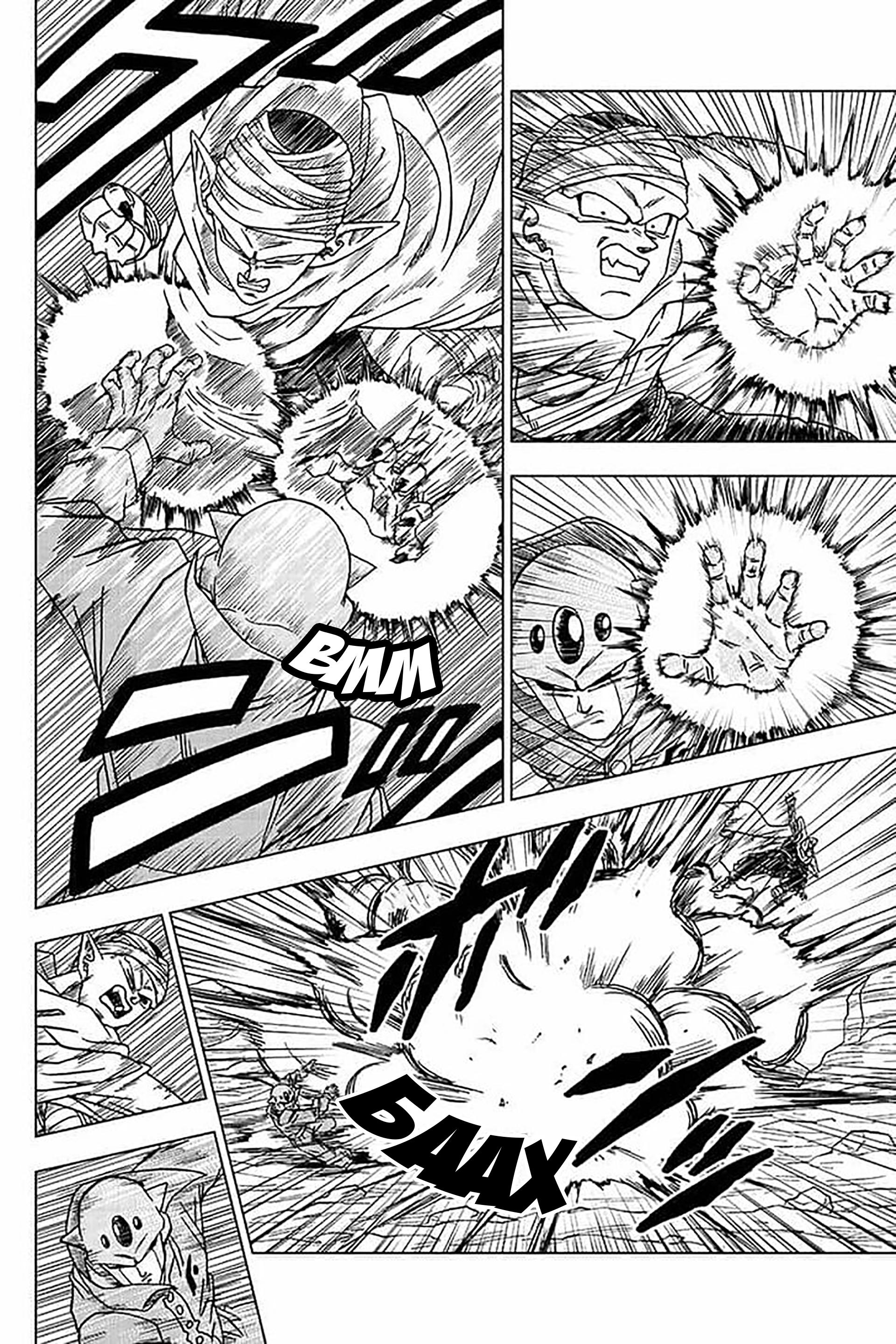 Read Dragon Ball Super RU Manga Online