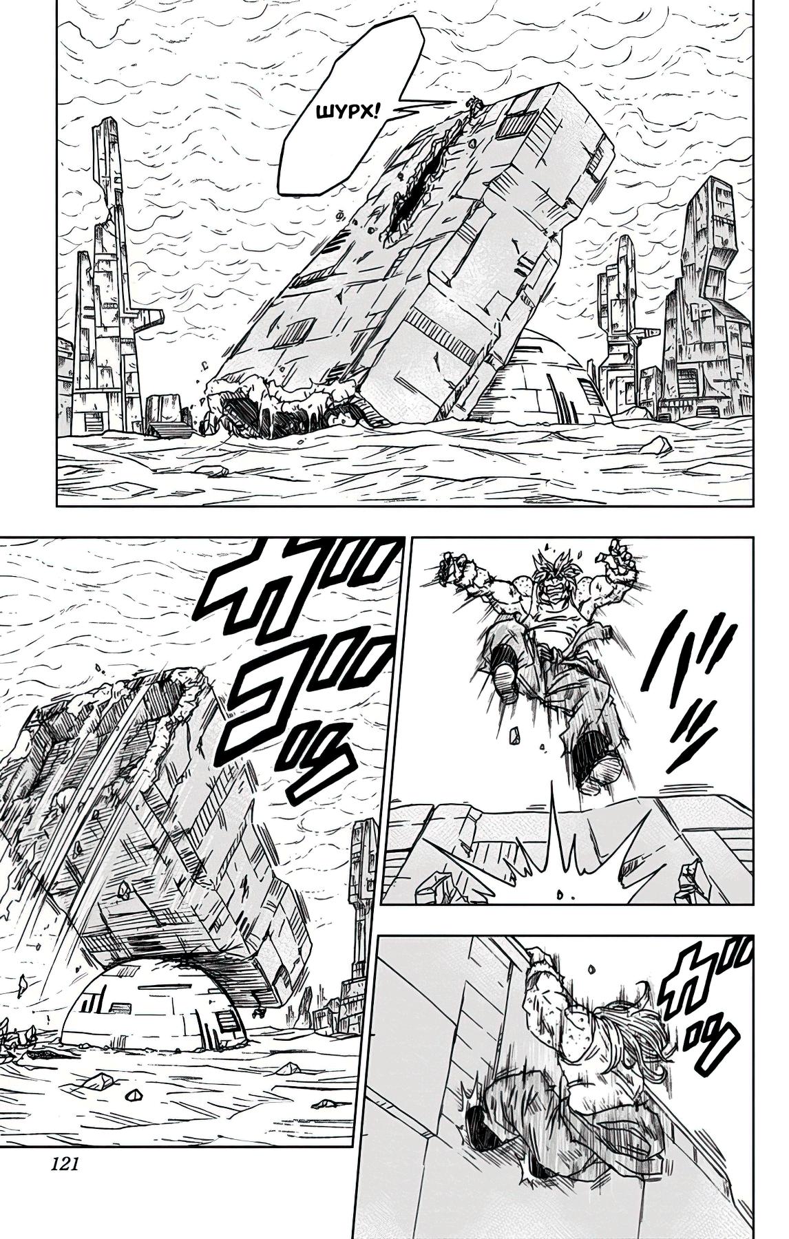 Read Dragon Ball Super RU Manga Online