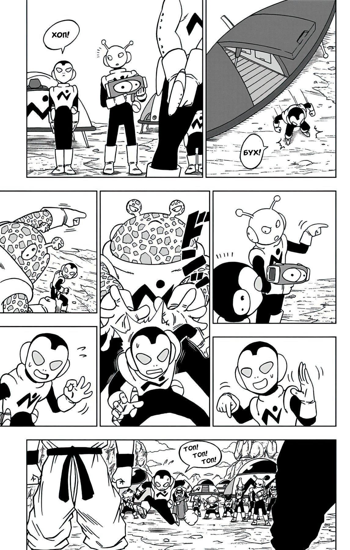 Read Dragon Ball Super RU Manga Online