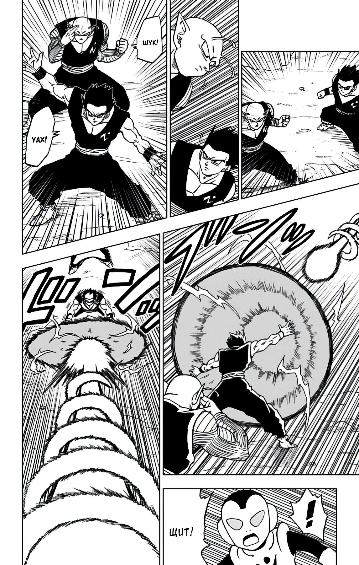 Read Dragon Ball Super RU Manga Online