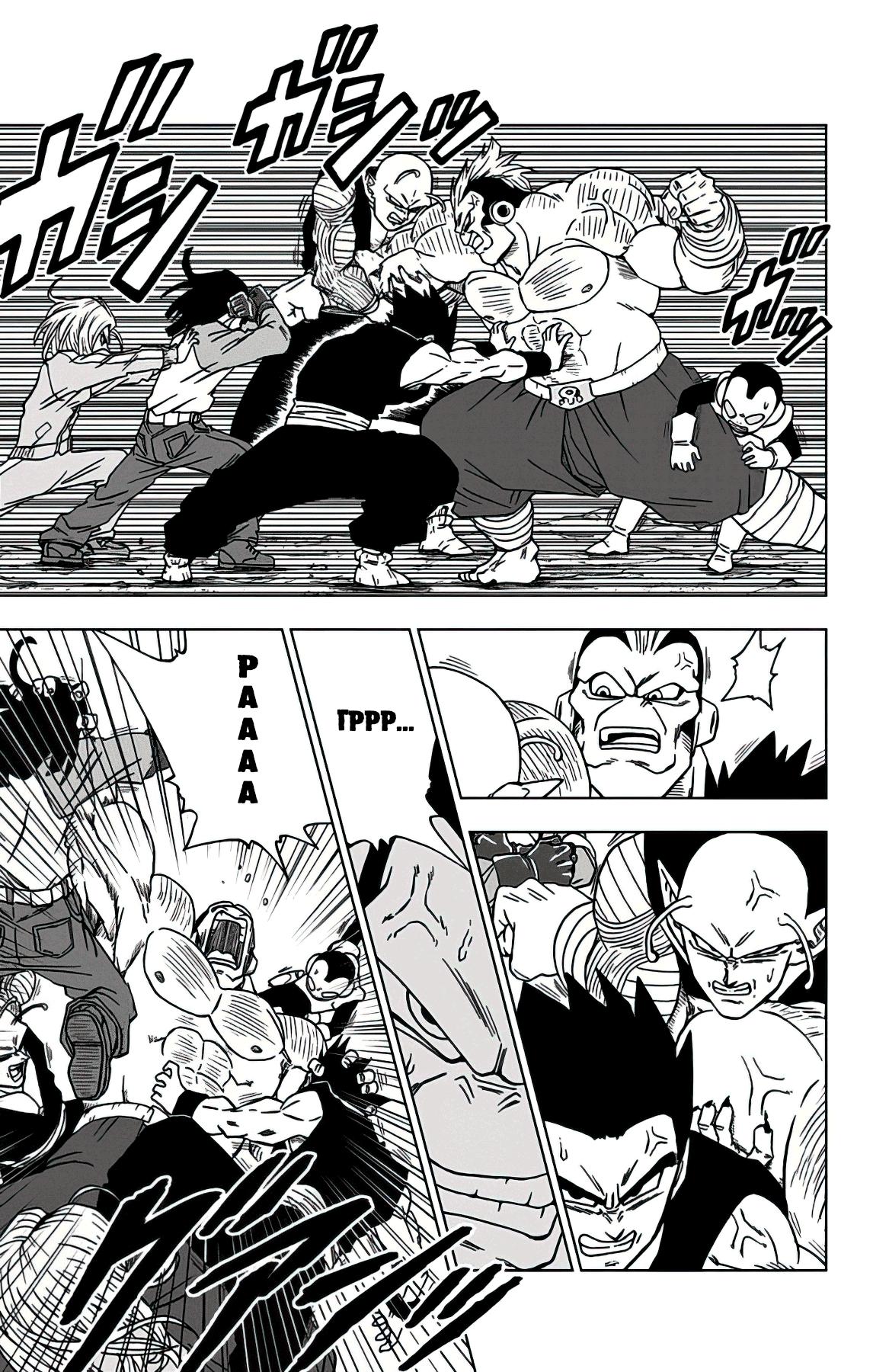 Read Dragon Ball Super RU Manga Online