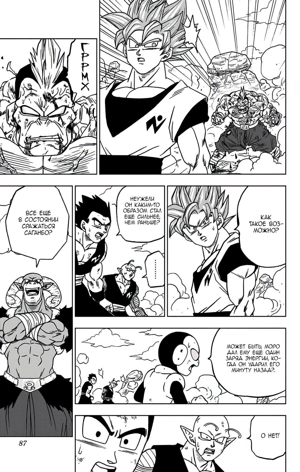 Read Dragon Ball Super RU Manga Online