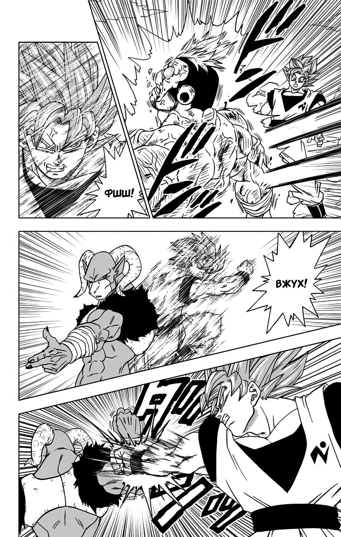 Read Dragon Ball Super RU Manga Online