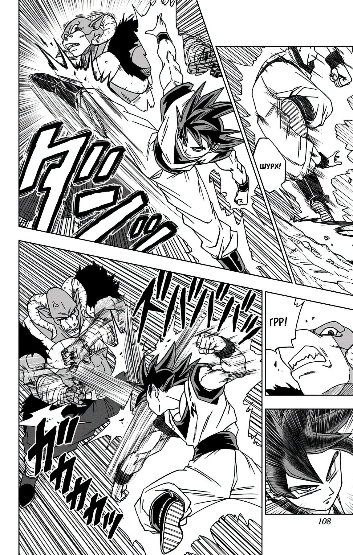 Read Dragon Ball Super RU Manga Online