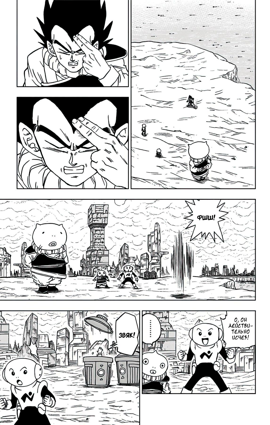 Read Dragon Ball Super RU Manga Online