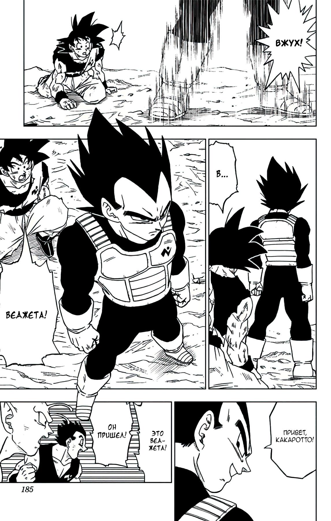 Read Dragon Ball Super RU Manga Online