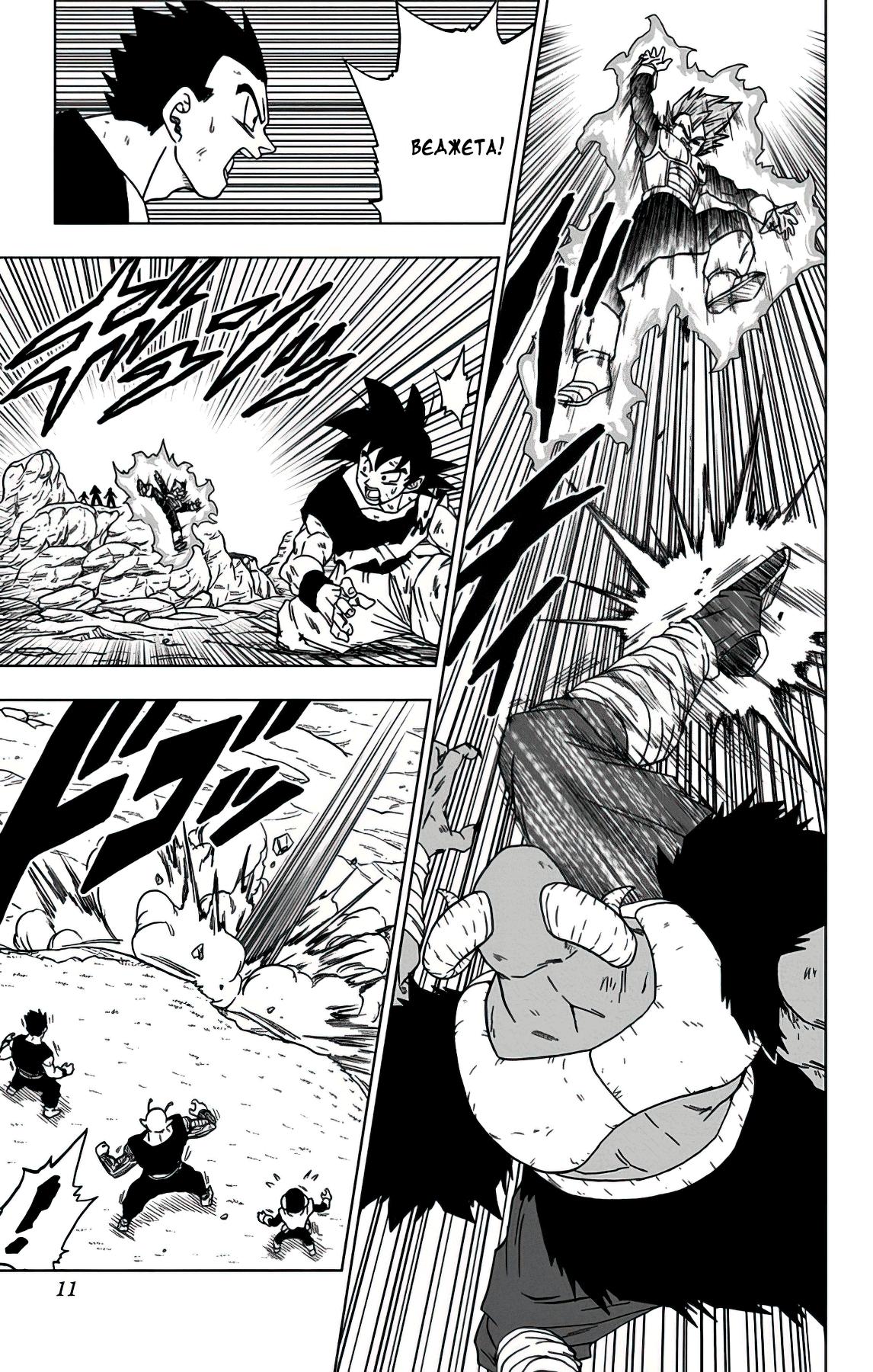 Read Dragon Ball Super RU Manga Online