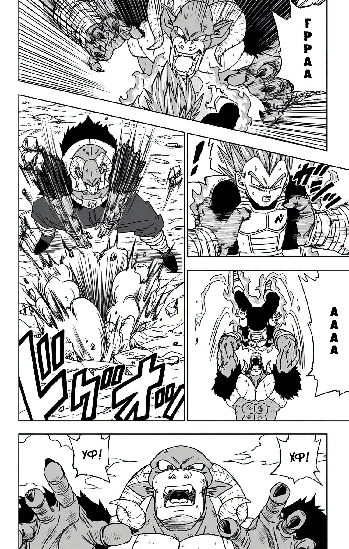 Read Dragon Ball Super RU Manga Online