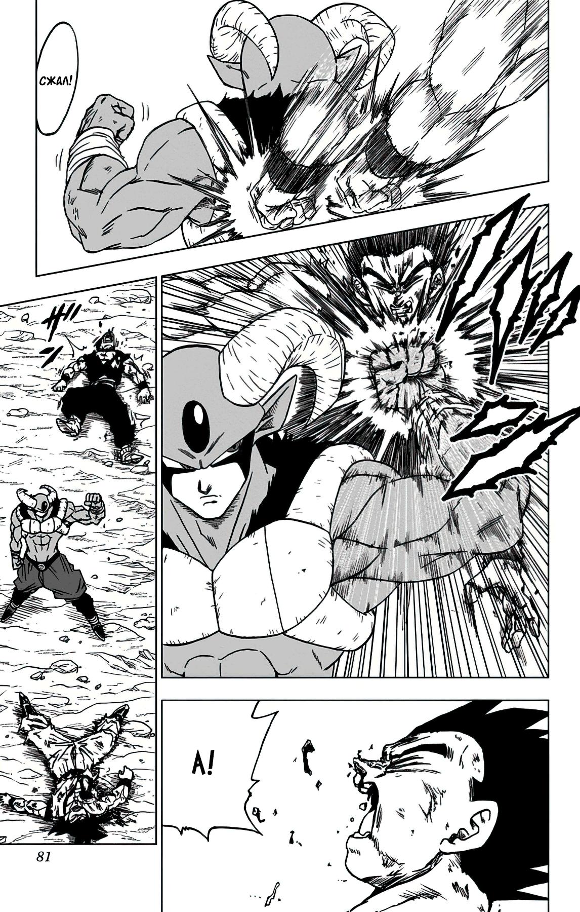 Read Dragon Ball Super RU Manga Online