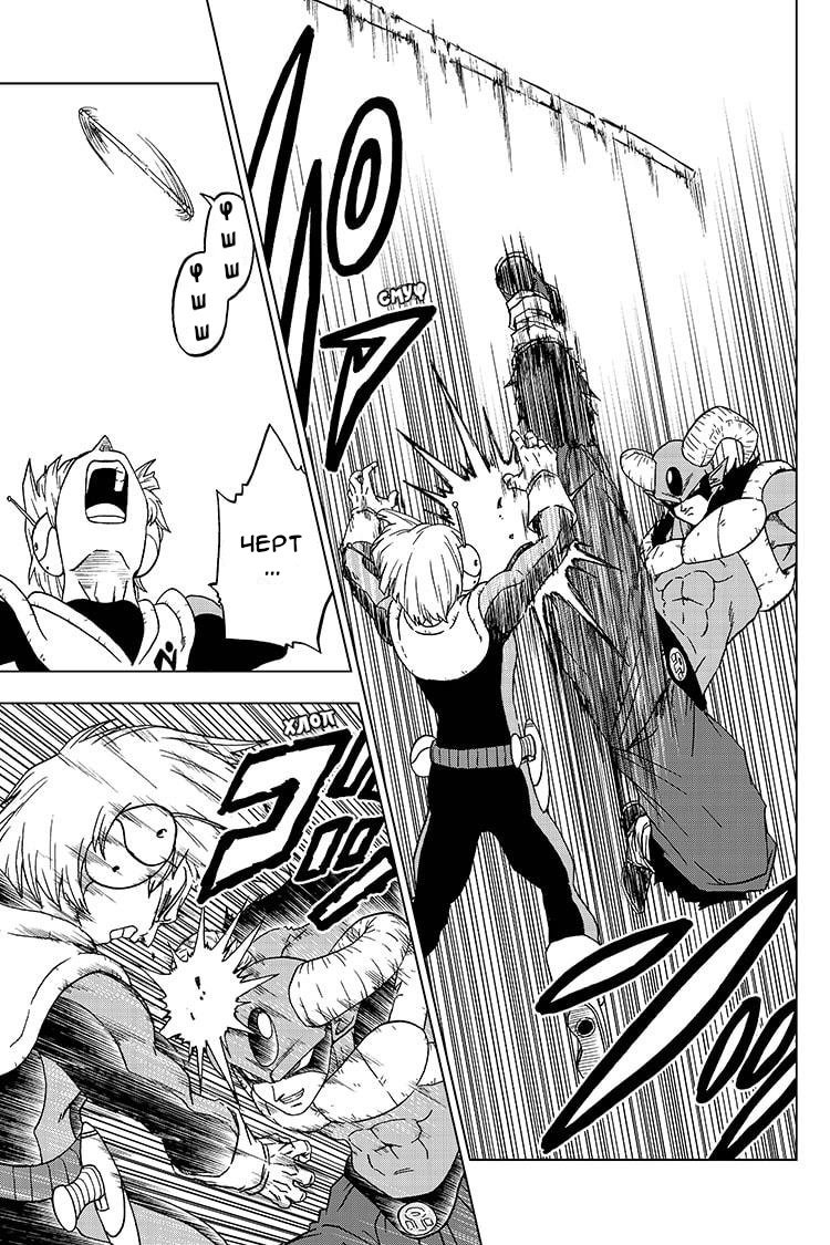 Read Dragon Ball Super RU Manga Online