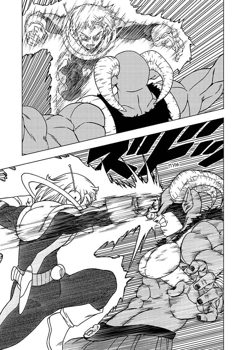 Read Dragon Ball Super RU Manga Online