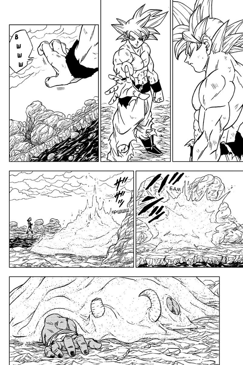 Read Dragon Ball Super RU Manga Online