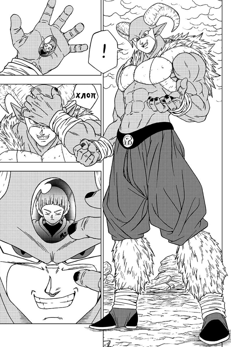 Read Dragon Ball Super RU Manga Online