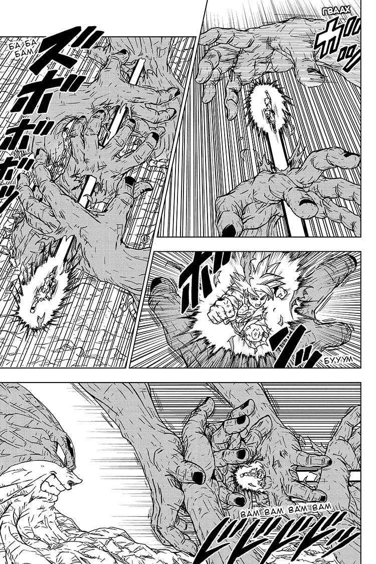 Read Dragon Ball Super RU Manga Online