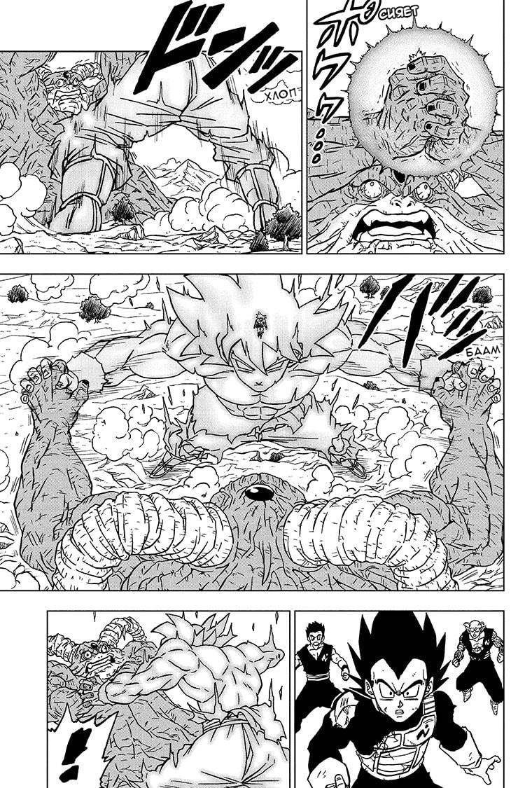 Read Dragon Ball Super RU Manga Online