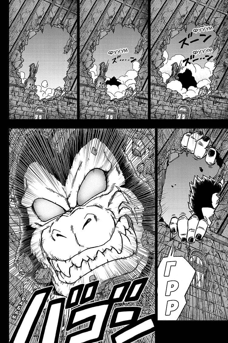 Read Dragon Ball Super RU Manga Online
